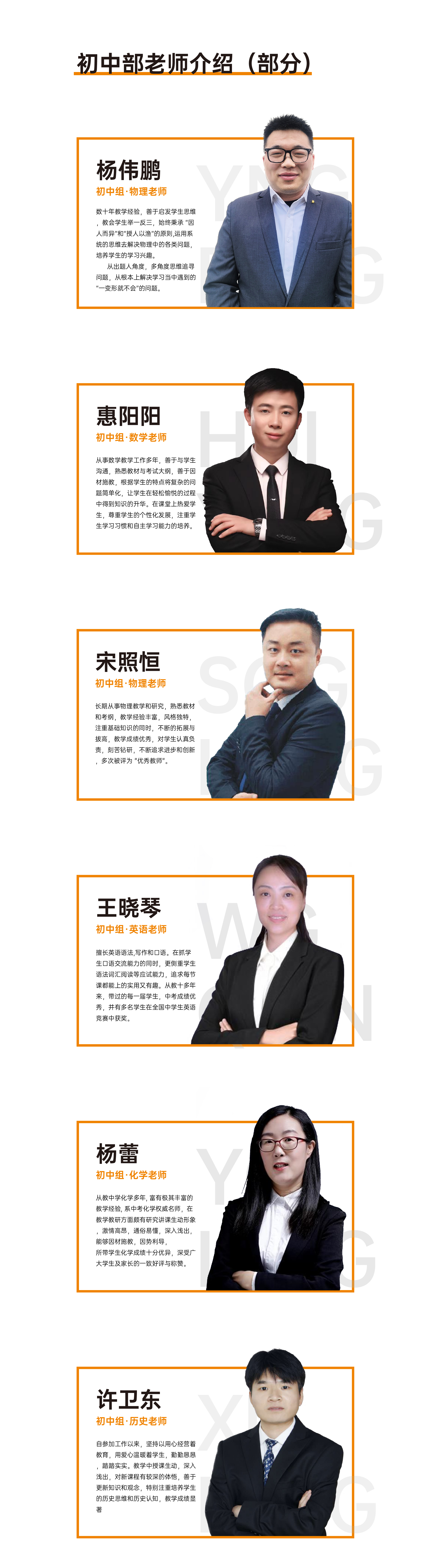 老师简介_画板 1 副本.jpg